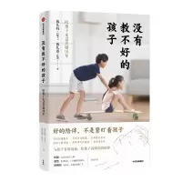音像没有教不好的孩子(陪孩子走过关键10年)钱儿妈