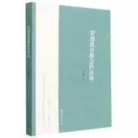 音像穿越教育概念的丛林石中英