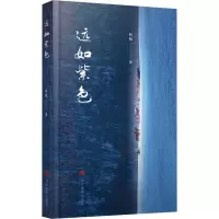 音像远如紫色桓熔