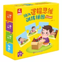 音像幼儿逻辑思维训练拼图/我会事阅鹿