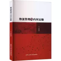 音像物流管理与内河运输杜敏