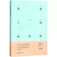 音像资源回收再利用吴鹏 著