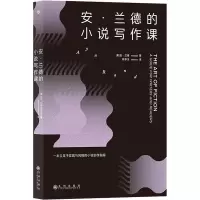 音像安·兰德的小说写作课(美)安·兰德