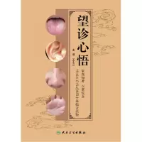 音像望诊心悟王小云