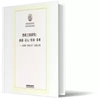 音像鲁班工坊研究:溯源·要义·标准·策略吕景泉