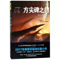 音像方尖碑之门/破碎的星球雒城