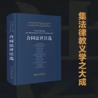 音像合同法评注选朱庆育