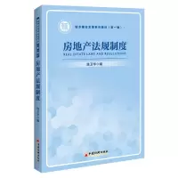 音像房地产法规制度编者:陈卫华|责编:罗茜