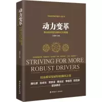 音像动力变革迟福林 主编