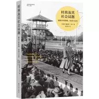 音像时尚及其社会议题戴安娜·克兰