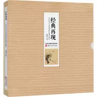 音像经典再现 宋代花鸟小品高清原作临摹与解析刘滨