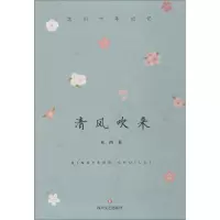 音像清风吹来木西 著