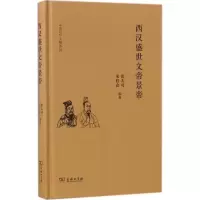 音像西汉盛世文帝景帝张大可,朱枝富 编著