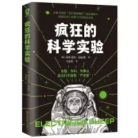 音像疯狂的科学实验埃里克斯·伯依斯