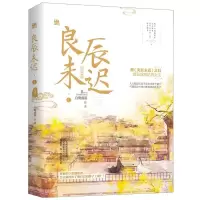 音像良辰未迟(1琼楼卷)白鹭成双