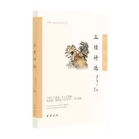 音像王维诗选赵仁珪,王贺
