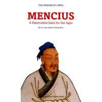 音像亚圣(孟子)(英文版)/中国智慧徐远翔