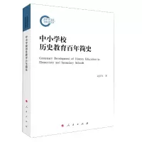 音像中小校史教育简史赵亚夫 著