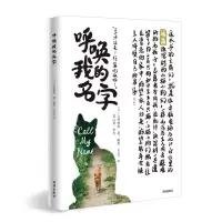 音像呼唤我的名字(日)上村雄高/著、摄影