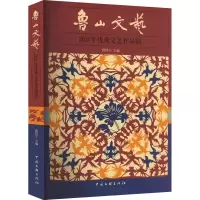 音像鲁山文艺 2021年文艺作品辑郭伟宁 编