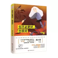 音像你不必更好,也很好周小宽 著
