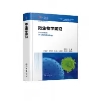 音像微生物学前沿编者:李文均|责编:傅四周