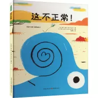 音像这不正常!(法)玛尔•帕文