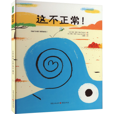 音像这不正常!(法)玛尔•帕文