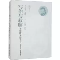 音像写作与救赎 本雅明文选 增订本(德)·本雅明