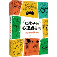 音像给孩子的心理成长书曾旻