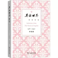 音像英语世界精选 1981-1995 升级版《英语世界》杂志社 编