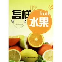 音像怎样吃水果石四维