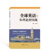 音像全球英语:从理论到实践(英文)张伶俐 主编
