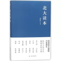 音像北大读本余世存 主编