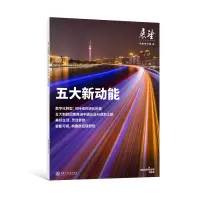 音像五大新动能埃森哲中国 编