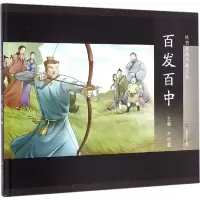 音像百发百周鑫 主编