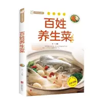 音像百姓养生菜(新版)编者:孟飞|责编:徐秀琴//李婷