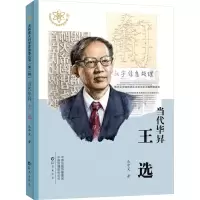 音像当代昇王选丛中笑