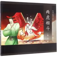 音像两虎相斗周功鑫 主编