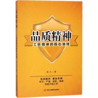 音像品质精神和力 著
