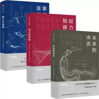 音像第三次浪潮(美)阿尔文·托夫勒(Alvin Toffler) 著;坚 译