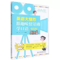 音像英语大秦然