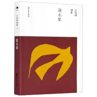 音像逝水集/汪曾祺别集汪曾祺
