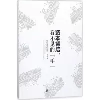 音像资本背后,看不见的