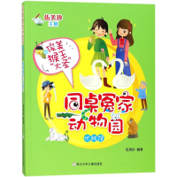 音像俊美猴王