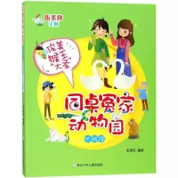 音像俊美猴王