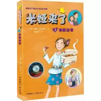 音像米娅来了(德)苏珊·菲尔舍尔(Susanne Fulscher) 著;胡梦霞 译