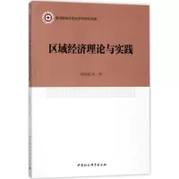 音像区域经济理论与实践单晓娅 等 著
