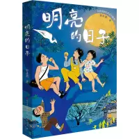 音像明亮的日子郭姜燕