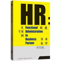 音像HR孙显嶽 著